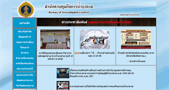 Desktop Screenshot of gcl.dgr.go.th